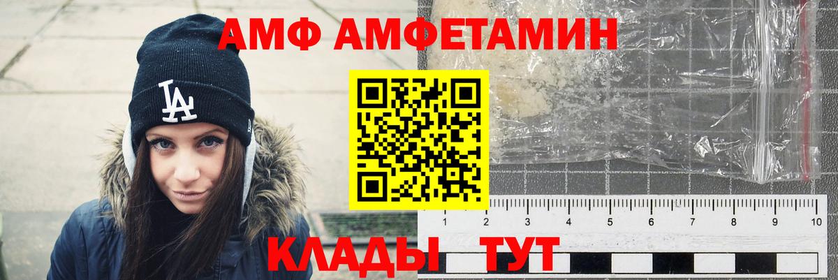 Amphetamine Premium Южно-Сахалинск