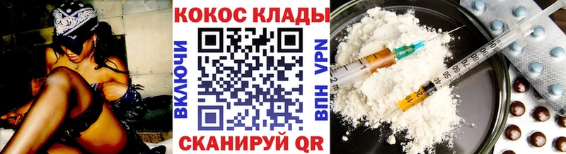 COCAIN 98% где купить наркотик Южно-Сахалинск