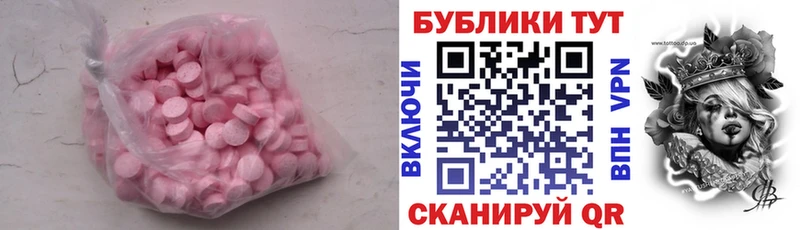 МЕГА вход  Южно-Сахалинск  Экстази XTC 