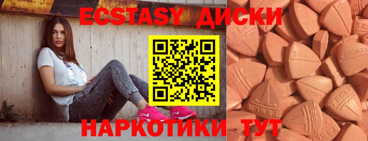 Экстази TESLA Южно-Сахалинск