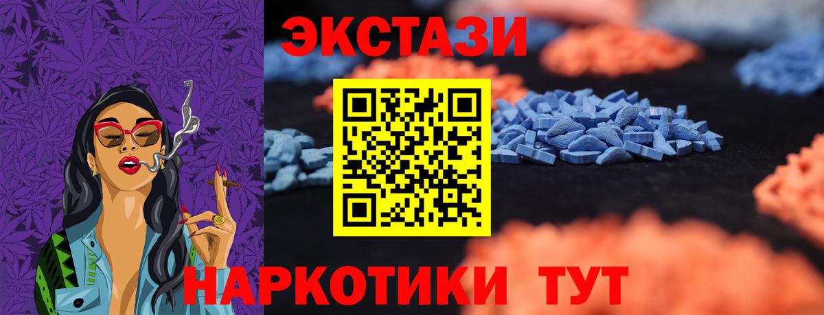 гидра зеркало  ЭКСТАЗИ ешки  Экстази  Ecstasy 99%  что такое наркотик  Вход с VPN  Южно-Сахалинск 