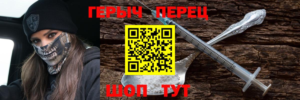 Южно-Сахалинск  Героин VHQ  Героин  Вход с VPN 