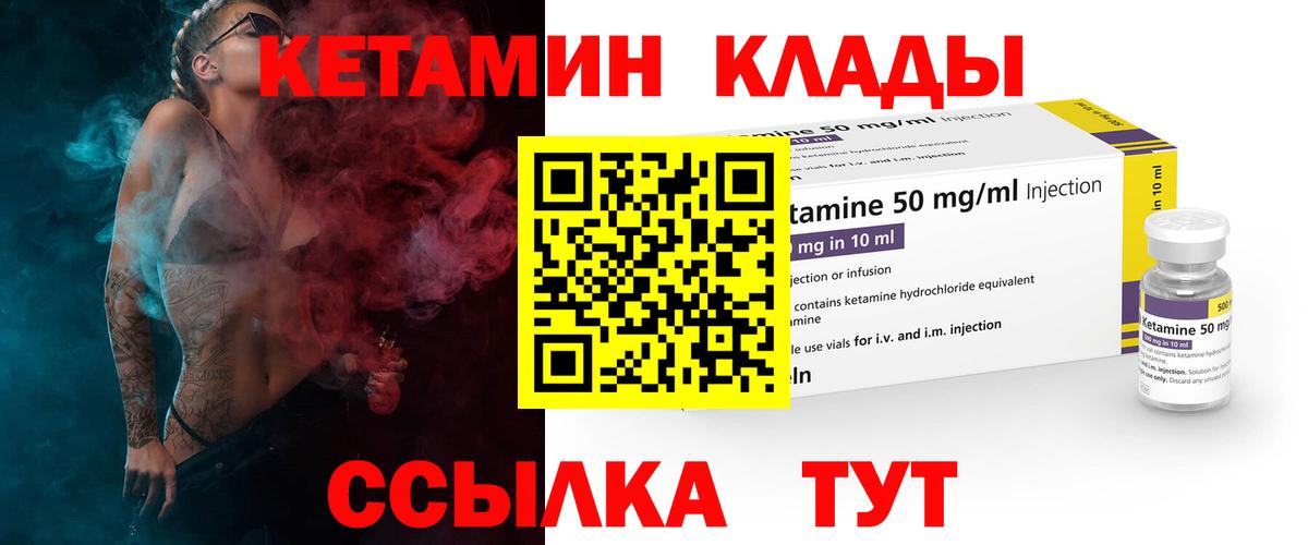 Южно-Сахалинск  КЕТАМИН ketamine  Вход с VPN 