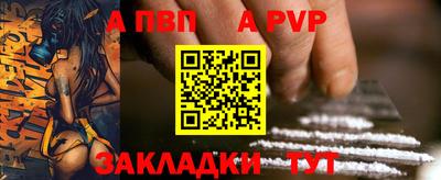 а пвп мука Нальчик
