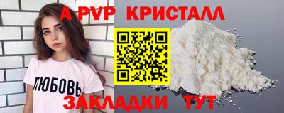 мяу мяу кристалл Можга