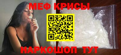 мяу мяу кристалл Можга