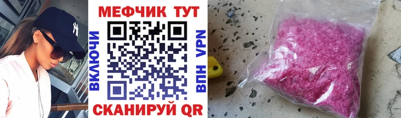 OMG зеркало  наркота  Южно-Сахалинск  Меф мяу мяу 