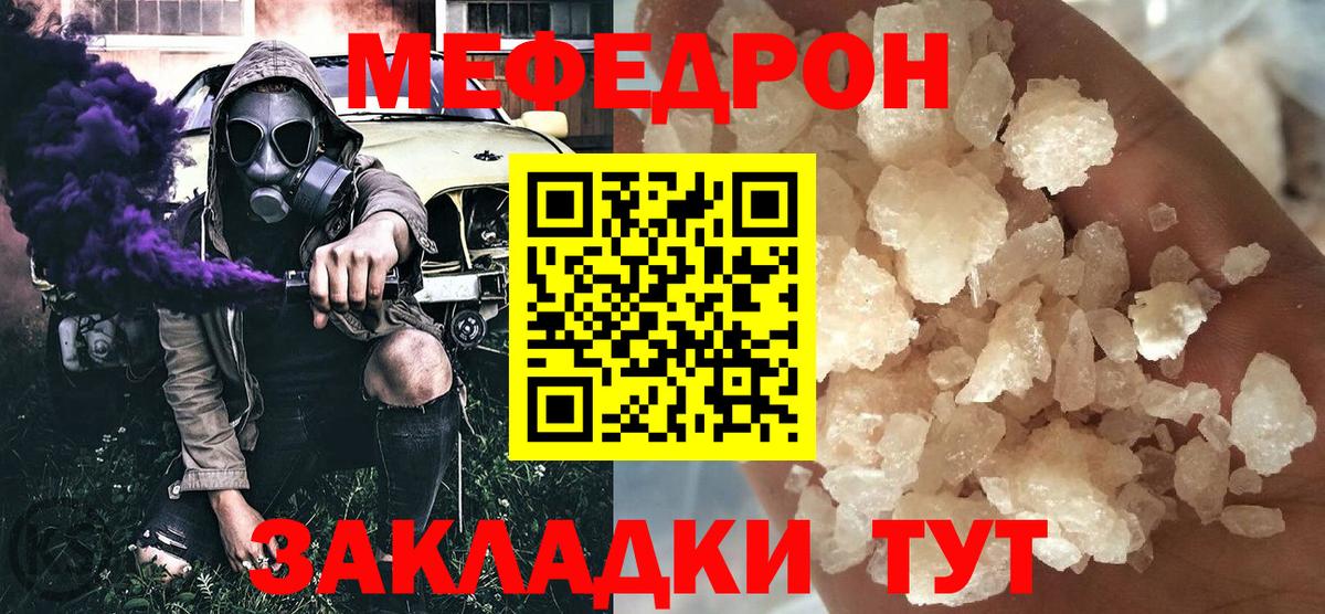 Меф  МЯУ-МЯУ  Вход с VPN  Южно-Сахалинск  МЕФ кристаллы  МЯУ-МЯУ mephedrone 
