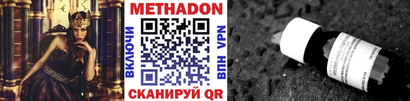 Метадон мёд  гидра как зайти  Южно-Сахалинск 