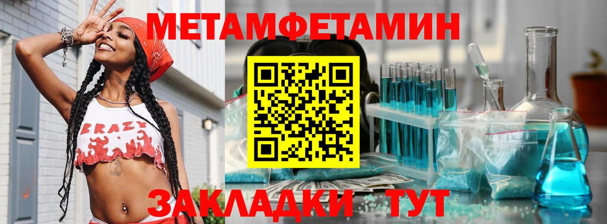 Метамфетамин Декстрометамфетамин 99.9%  Вход с VPN  Южно-Сахалинск  Метамфетамин Декстрометамфетамин 99.9% 