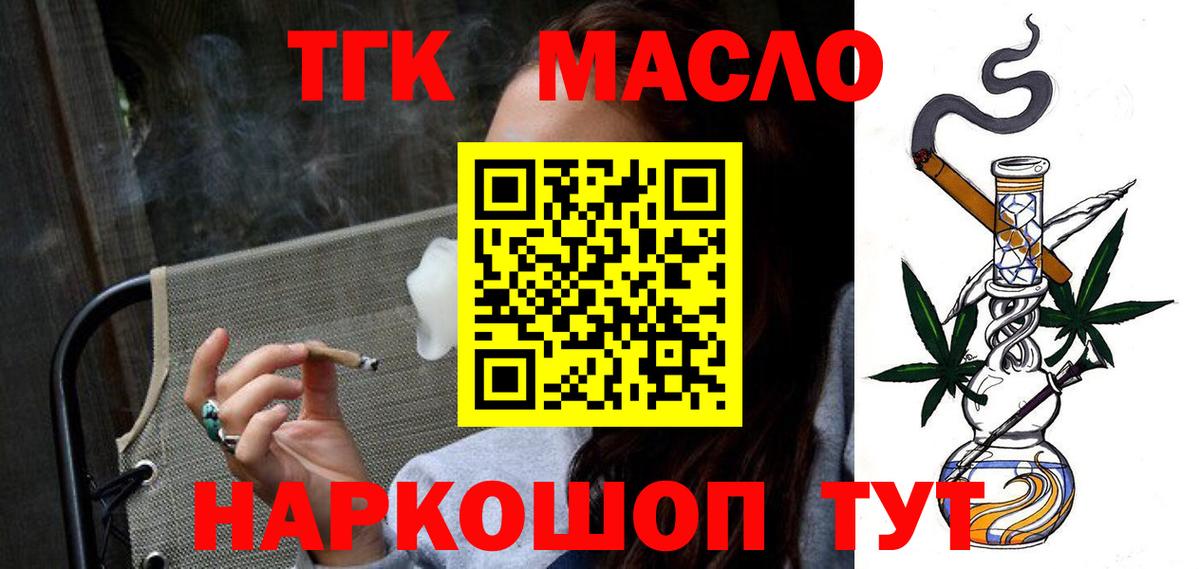 Дистиллят ТГК THC oil  ТГК THC oil  Южно-Сахалинск  Вход с VPN 
