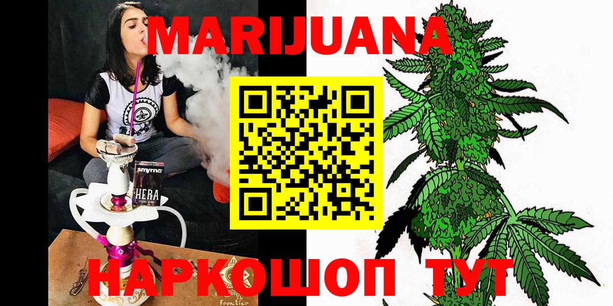 Марихуана THC 21% Южно-Сахалинск